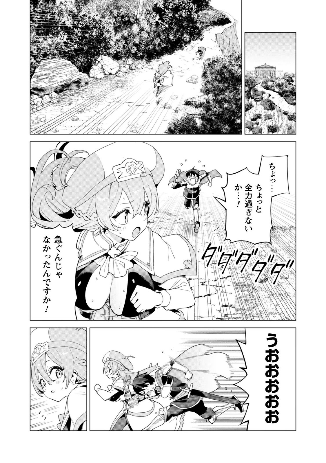 ガチャを回して仲間を増やす 最強の美少女軍団を作り上げろ Chap 84 - Next Chap 85