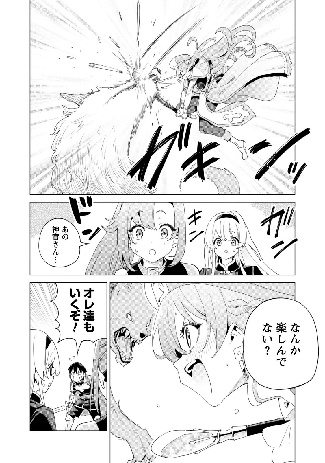 ガチャを回して仲間を増やす 最強の美少女軍団を作り上げろ Chap 84 - Next Chap 85