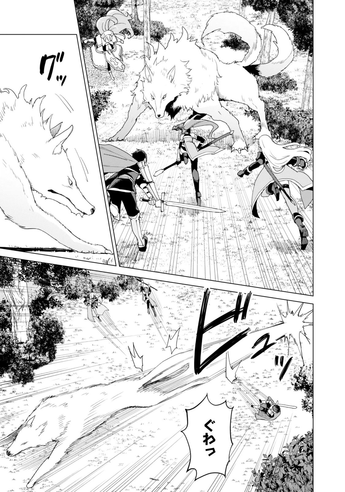 ガチャを回して仲間を増やす 最強の美少女軍団を作り上げろ Chap 84 - Next Chap 85