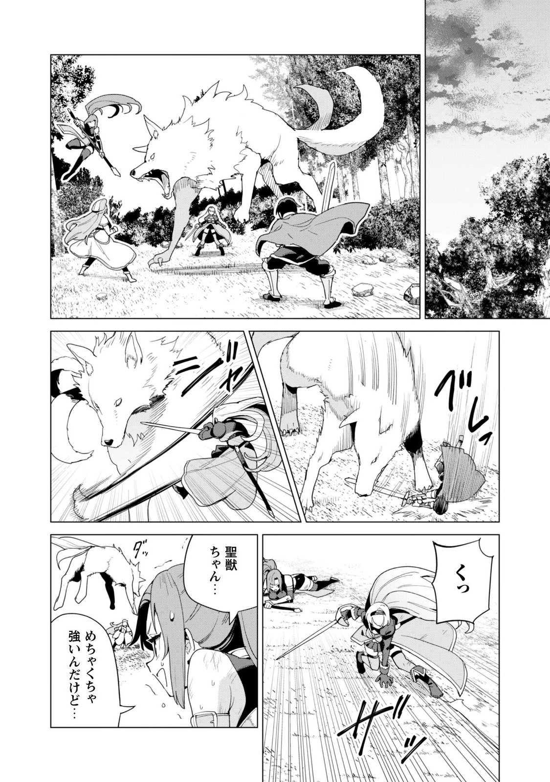 ガチャを回して仲間を増やす 最強の美少女軍団を作り上げろ Chap 84 - Next Chap 85