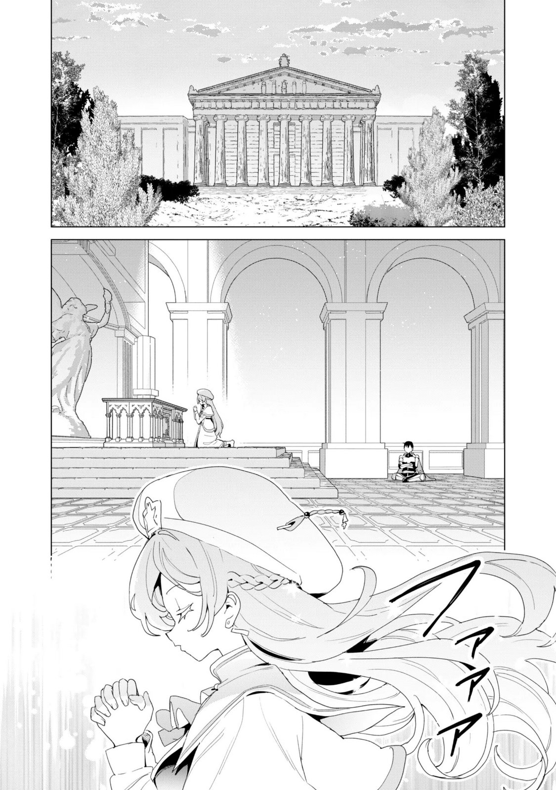 ガチャを回して仲間を増やす 最強の美少女軍団を作り上げろ Chap 84 - Next Chap 85