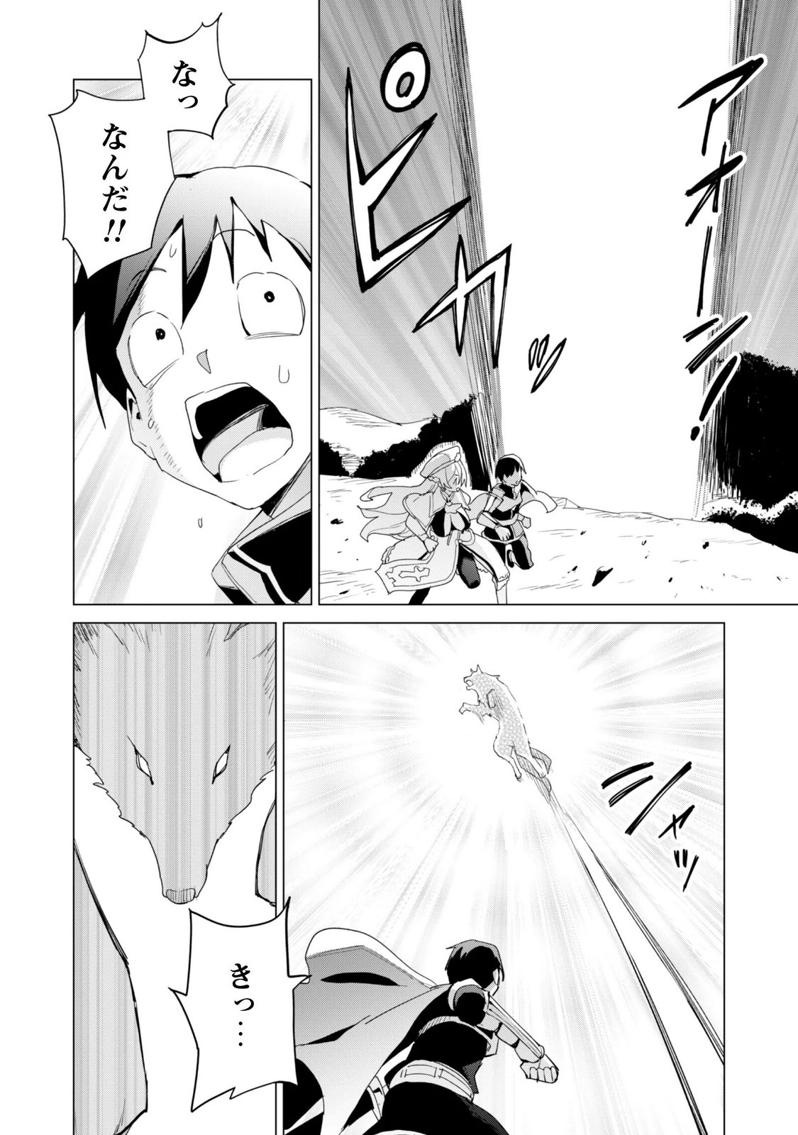 ガチャを回して仲間を増やす 最強の美少女軍団を作り上げろ Chap 84 - Next Chap 85