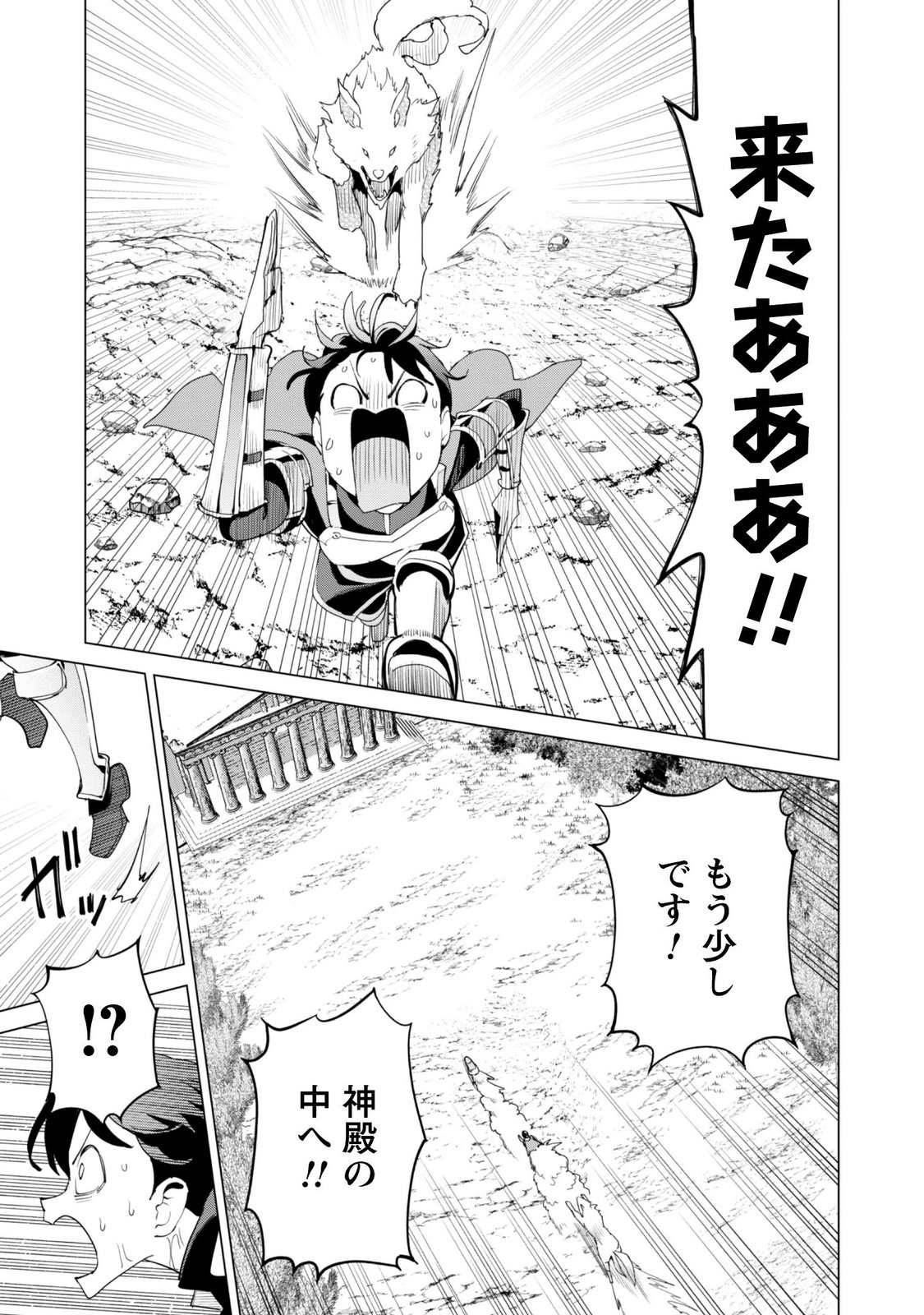 ガチャを回して仲間を増やす 最強の美少女軍団を作り上げろ Chap 84 - Next Chap 85