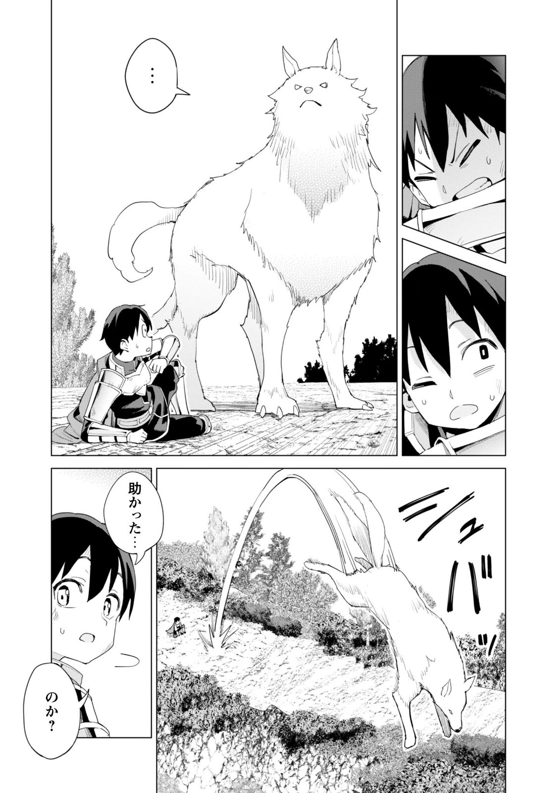 ガチャを回して仲間を増やす 最強の美少女軍団を作り上げろ Chap 84 - Next Chap 85