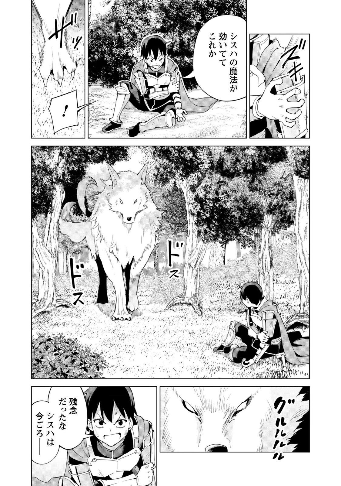 ガチャを回して仲間を増やす 最強の美少女軍団を作り上げろ Chap 84 - Next Chap 85