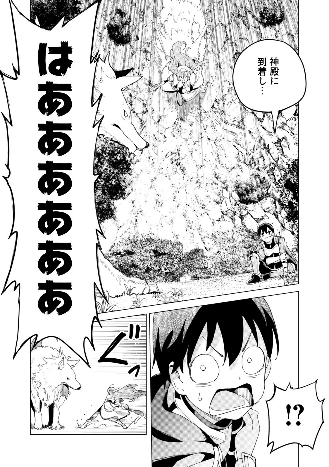 ガチャを回して仲間を増やす 最強の美少女軍団を作り上げろ Chap 84 - Next Chap 85