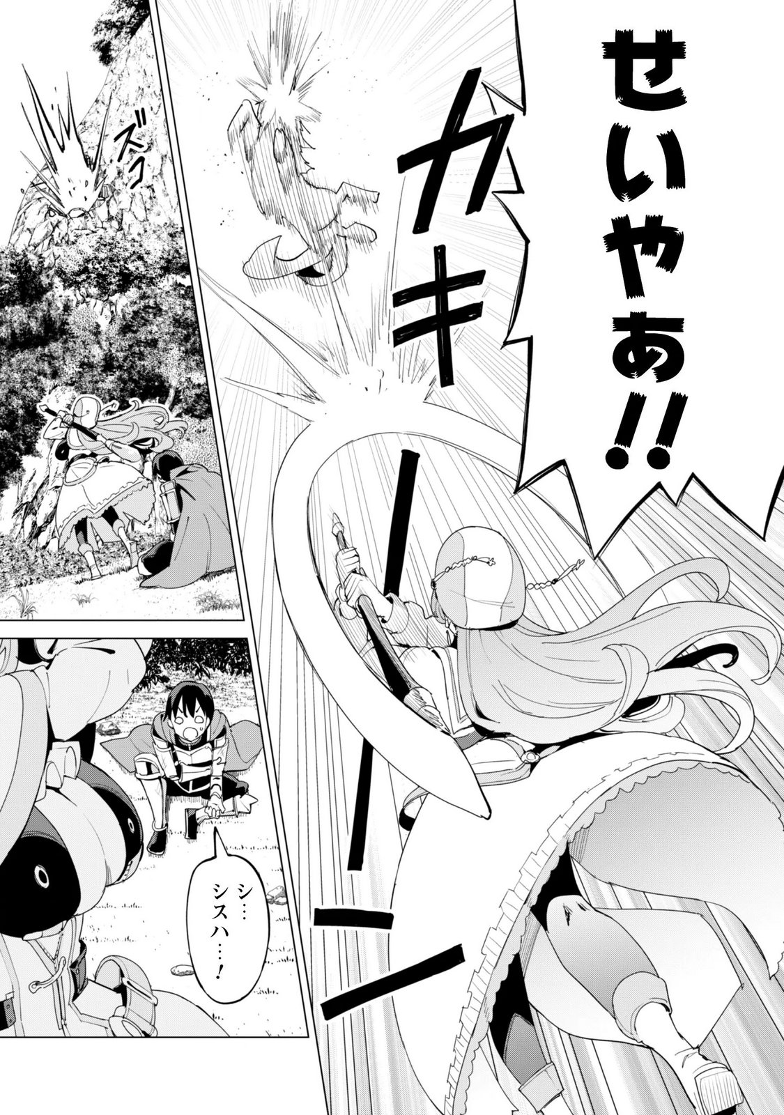 ガチャを回して仲間を増やす 最強の美少女軍団を作り上げろ Chap 84 - Next Chap 85