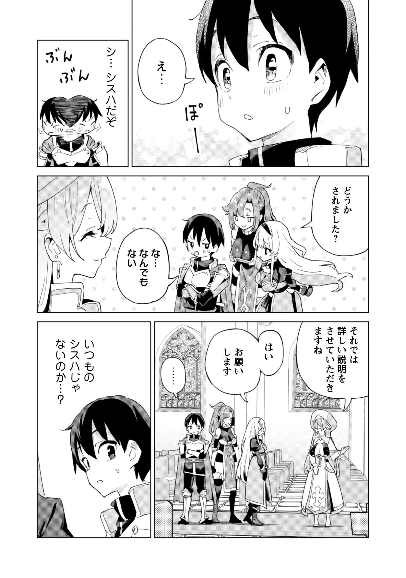 ガチャを回して仲間を増やす 最強の美少女軍団を作り上げろ Chap 82 - Next Chap 83
