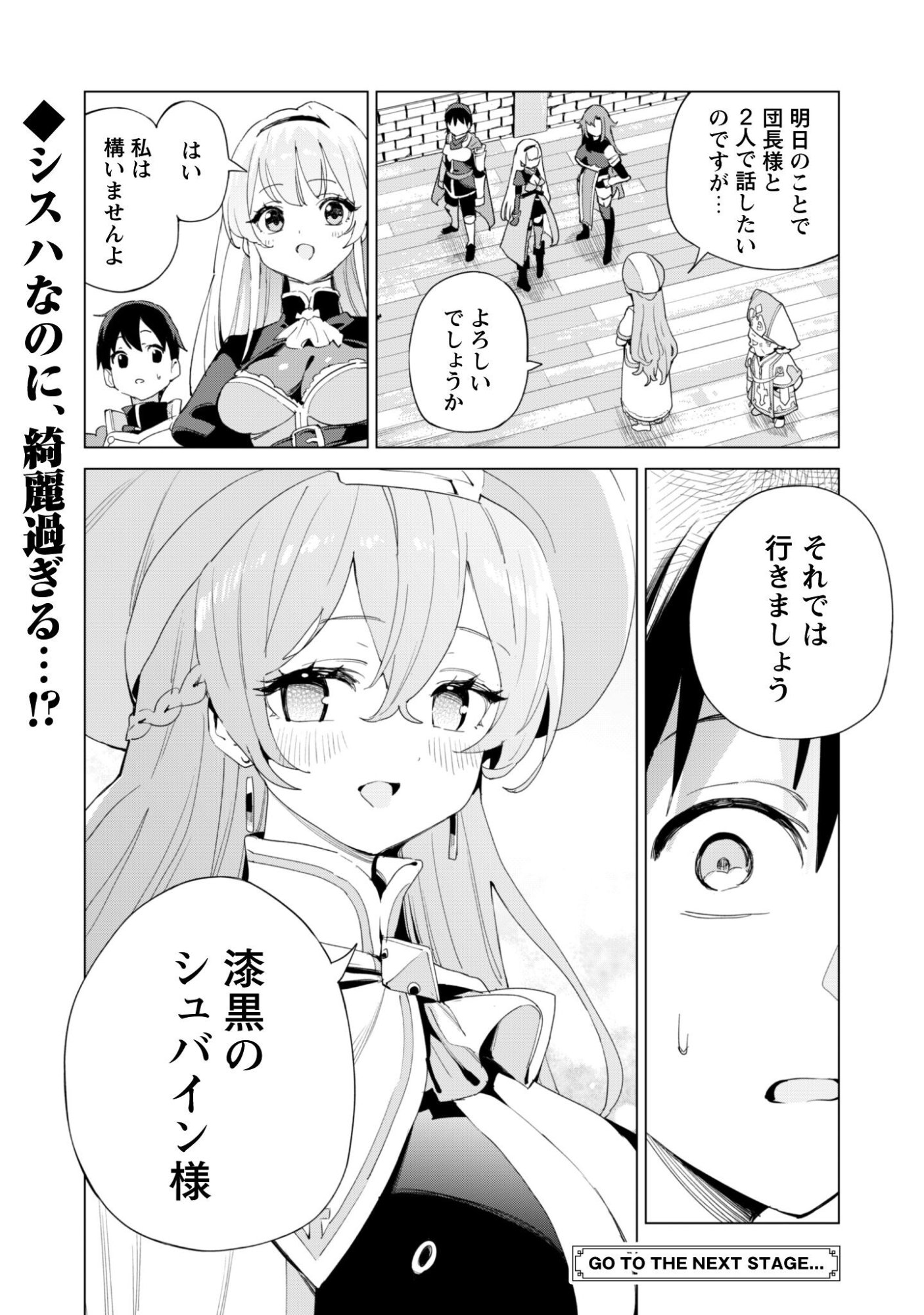 ガチャを回して仲間を増やす 最強の美少女軍団を作り上げろ Chap 82 - Next Chap 83
