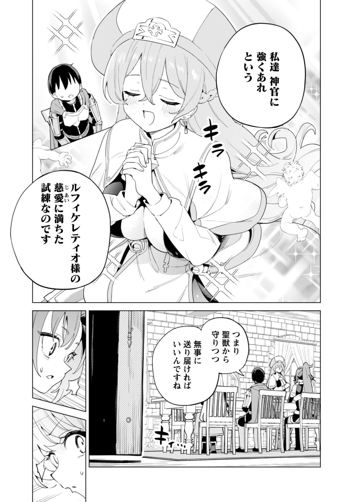 ガチャを回して仲間を増やす 最強の美少女軍団を作り上げろ Chap 82 - Next Chap 83