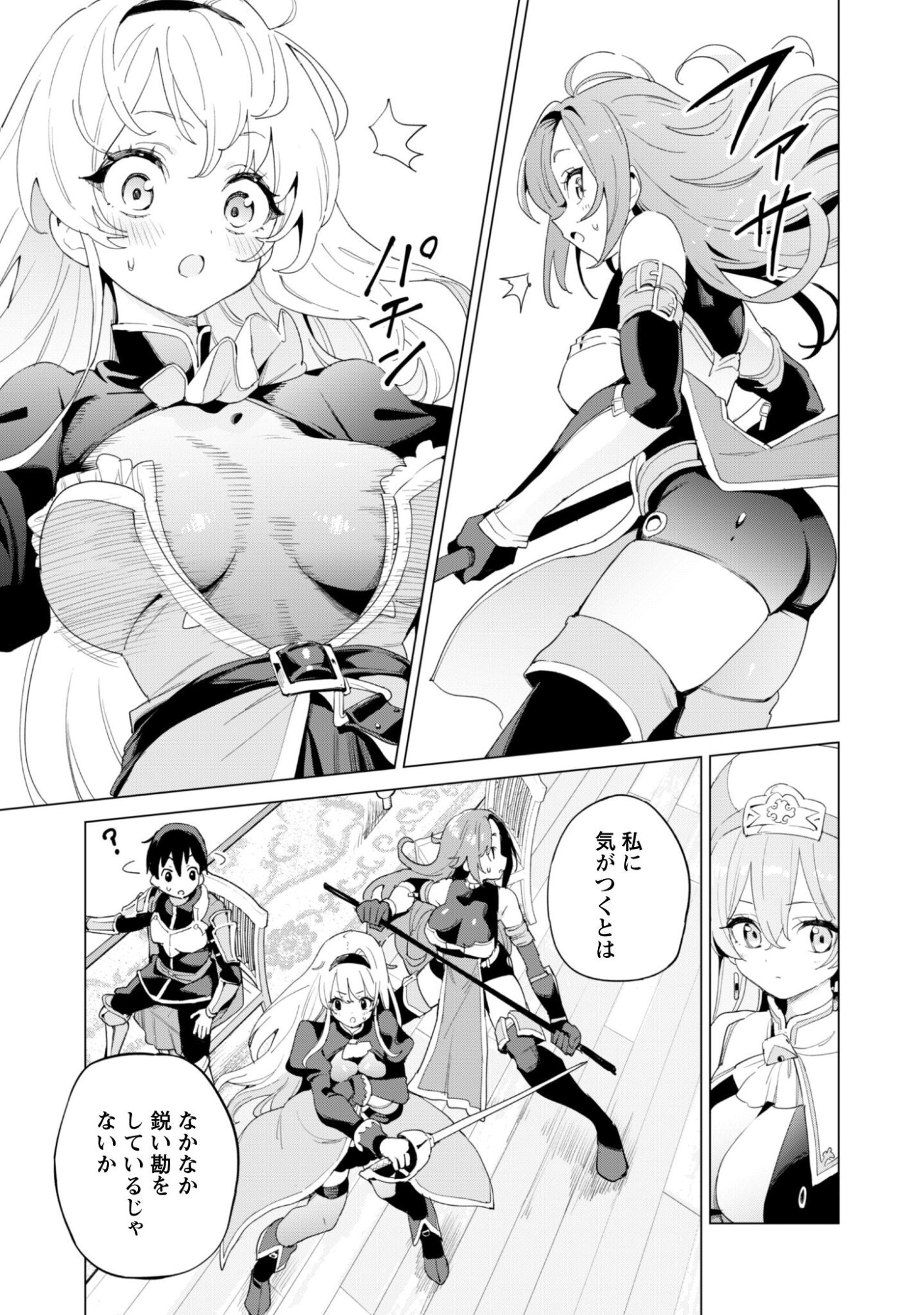 ガチャを回して仲間を増やす 最強の美少女軍団を作り上げろ Chap 82 - Next Chap 83