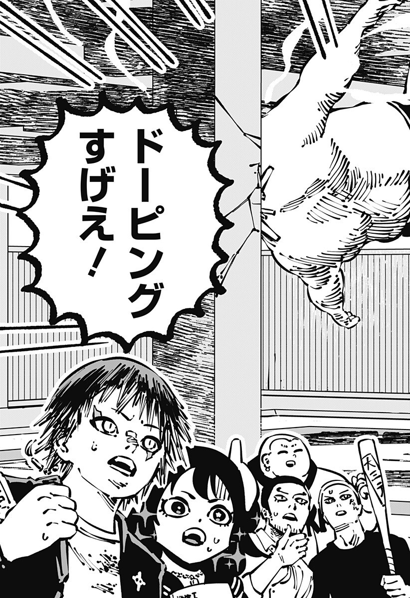 Gachankii Chap 24 - Next Chap 25
