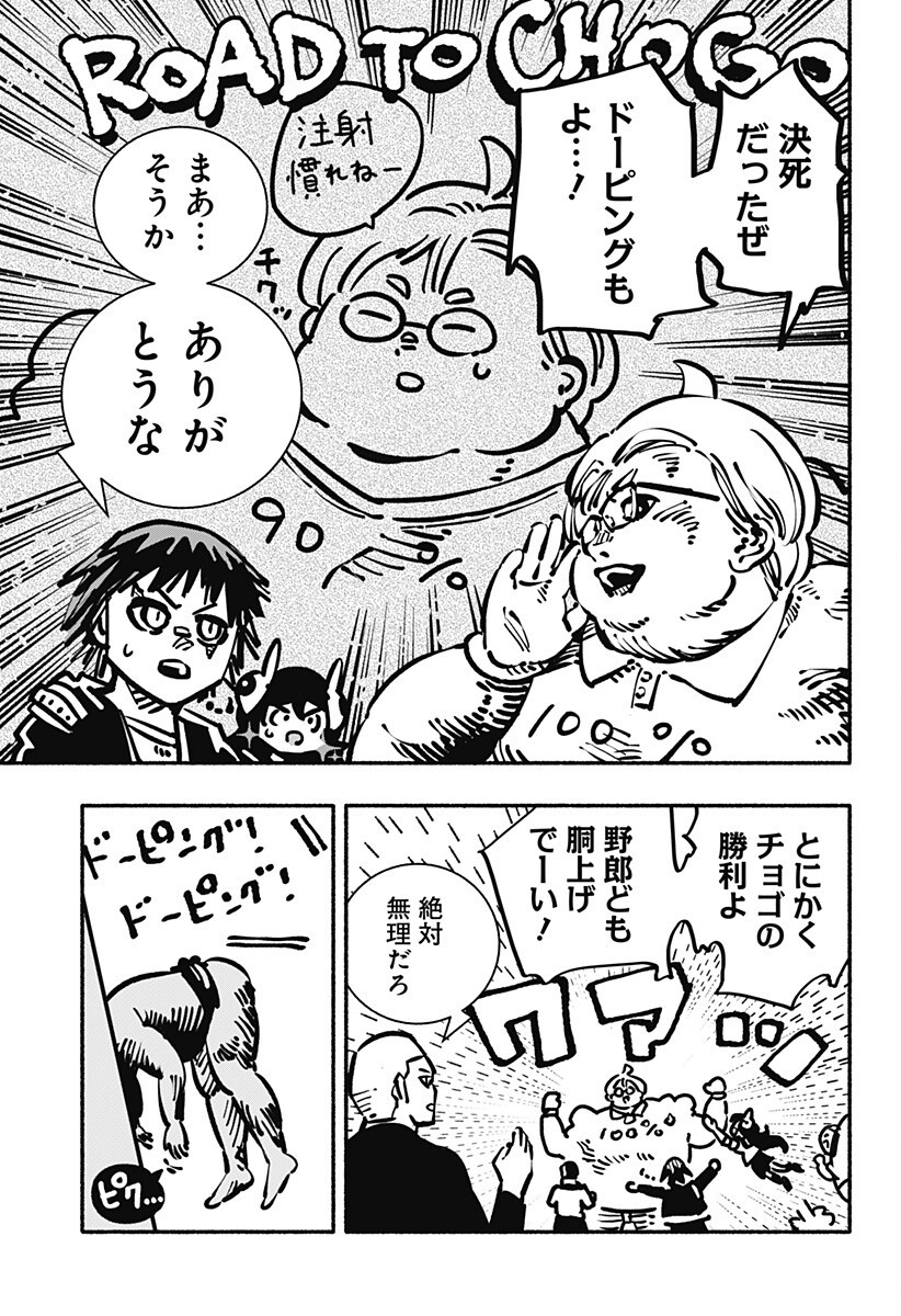 Gachankii Chap 24 - Next Chap 25
