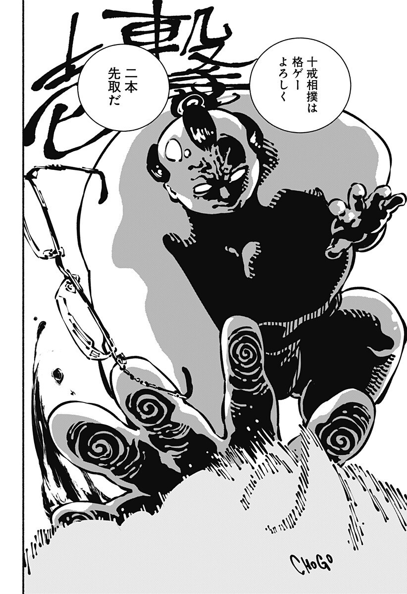 Gachankii Chap 24 - Next Chap 25