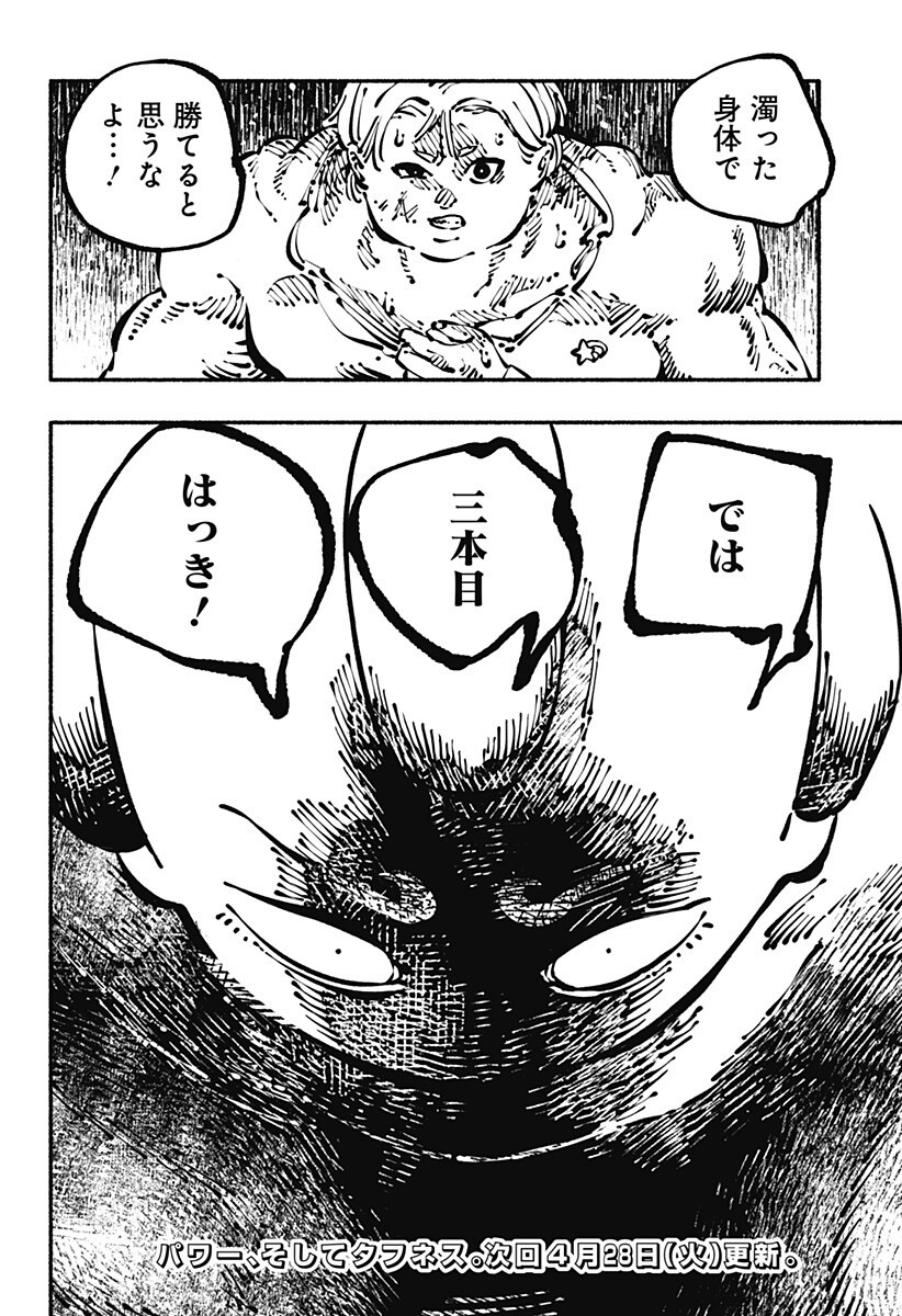 Gachankii Chap 24 - Next Chap 25
