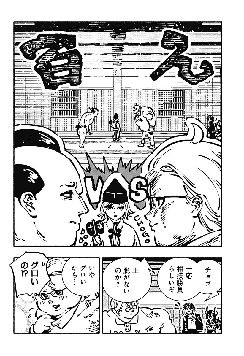Gachankii Chap 24 - Next Chap 25