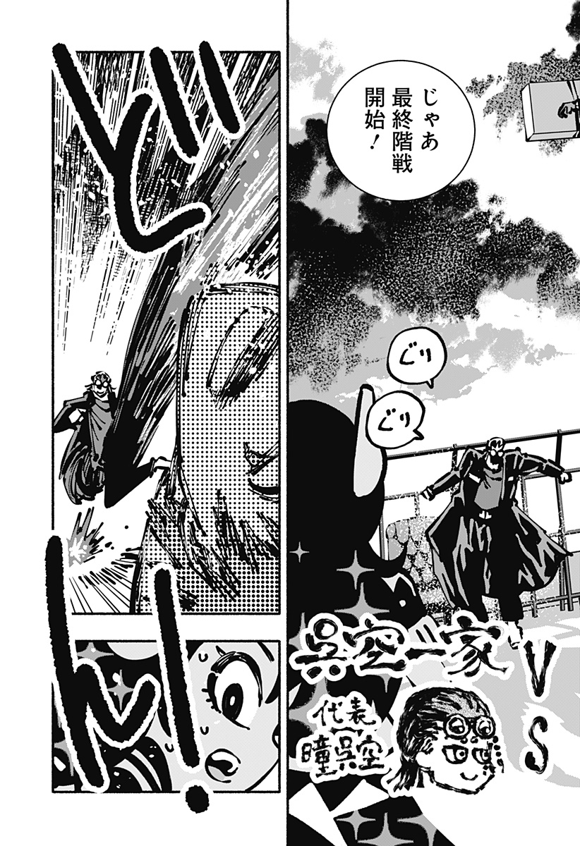 Gachankii Chap 27 - Next Chap 28