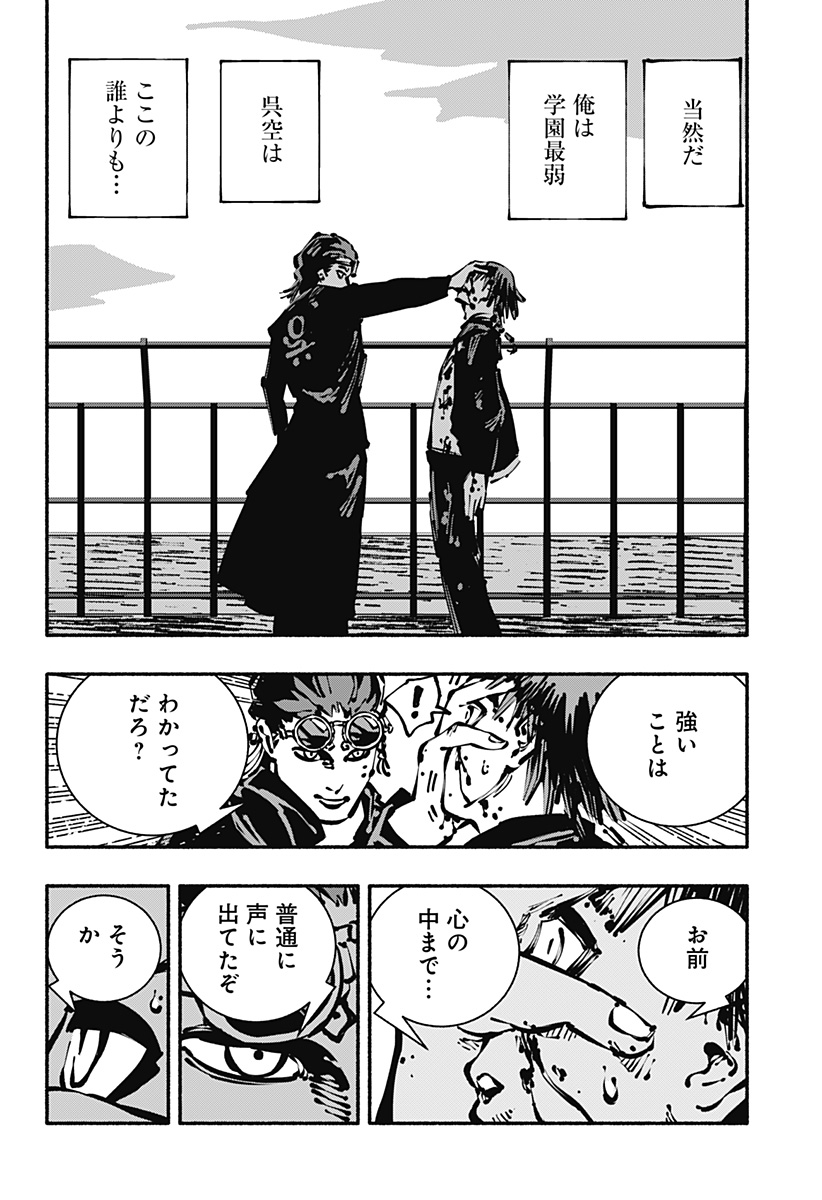 Gachankii Chap 27 - Next Chap 28