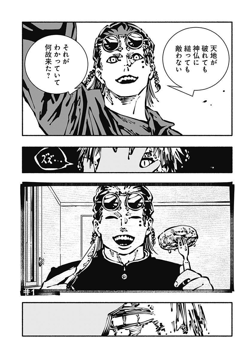 Gachankii Chap 27 - Next Chap 28