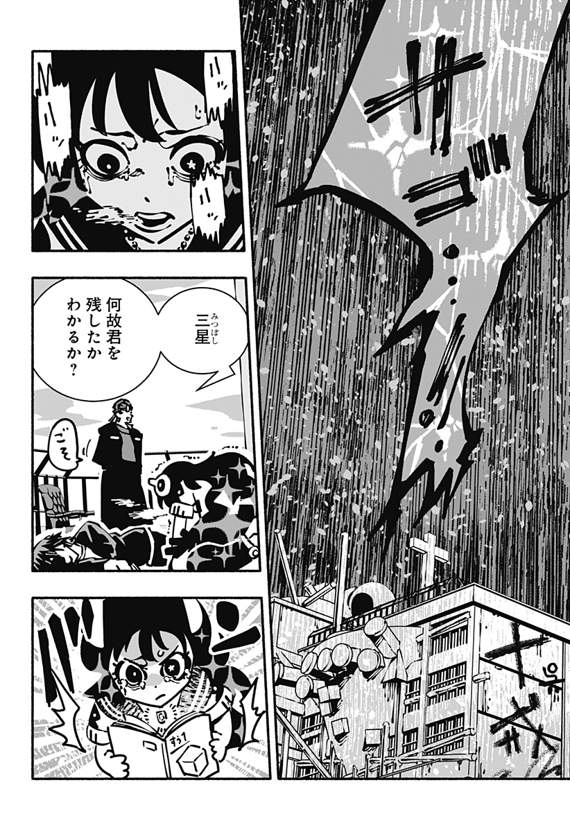 Gachankii Chap 27 - Next Chap 28