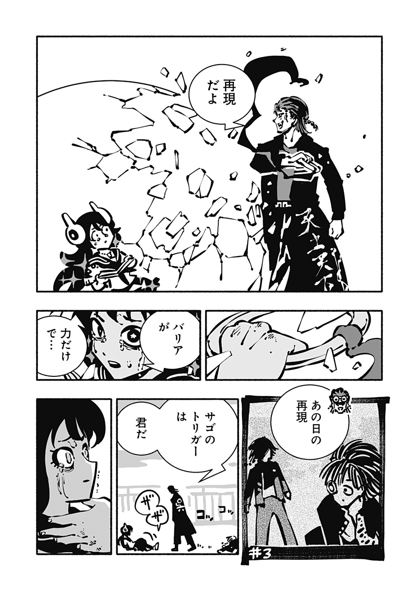 Gachankii Chap 27 - Next Chap 28