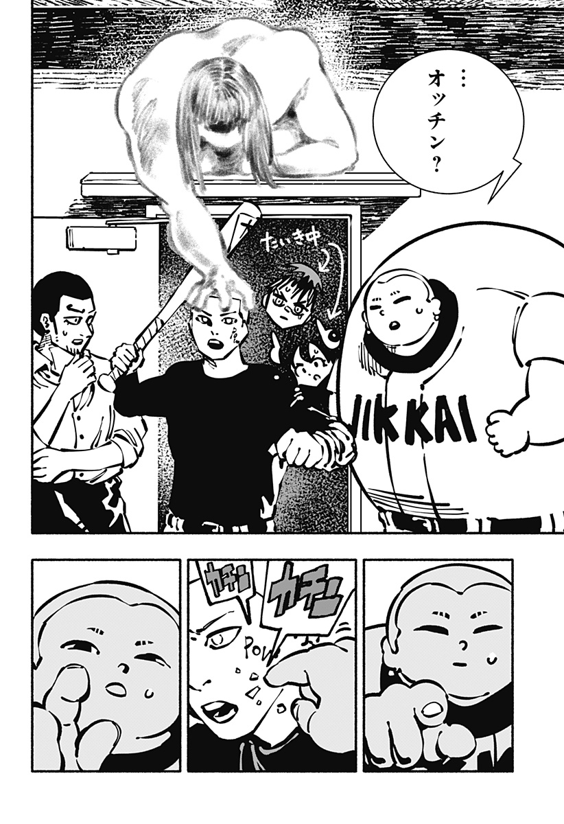 Gachankii Chap 27 - Next Chap 28