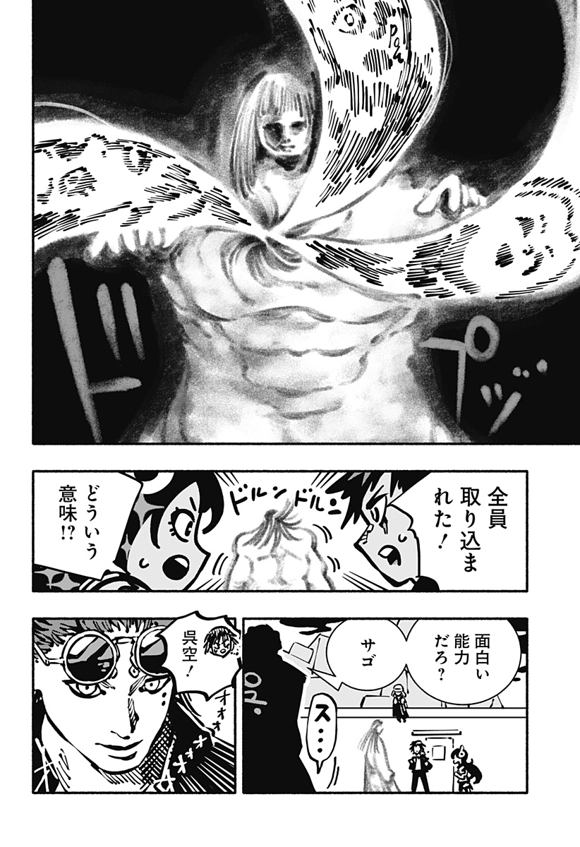 Gachankii Chap 27 - Next Chap 28