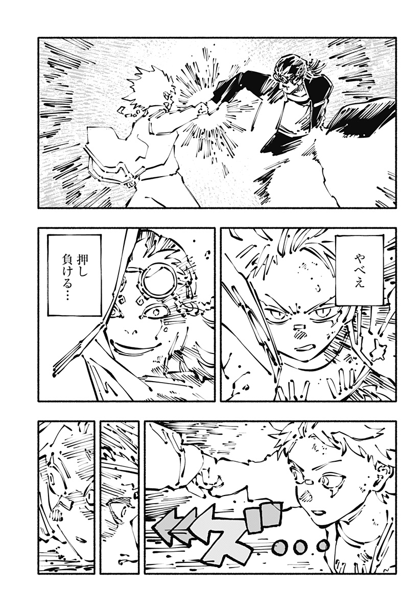 Gachankii Chap 29 - Next Chap 30
