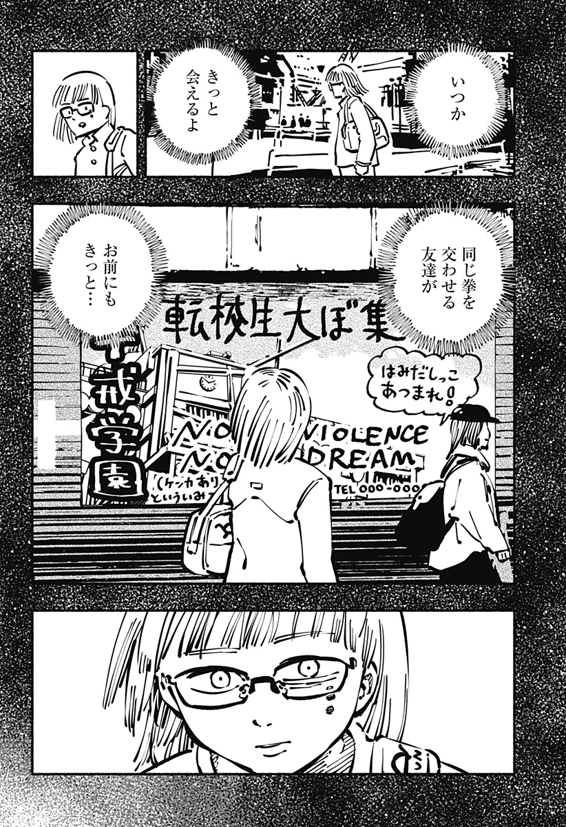 Gachankii Chap 29 - Next Chap 30
