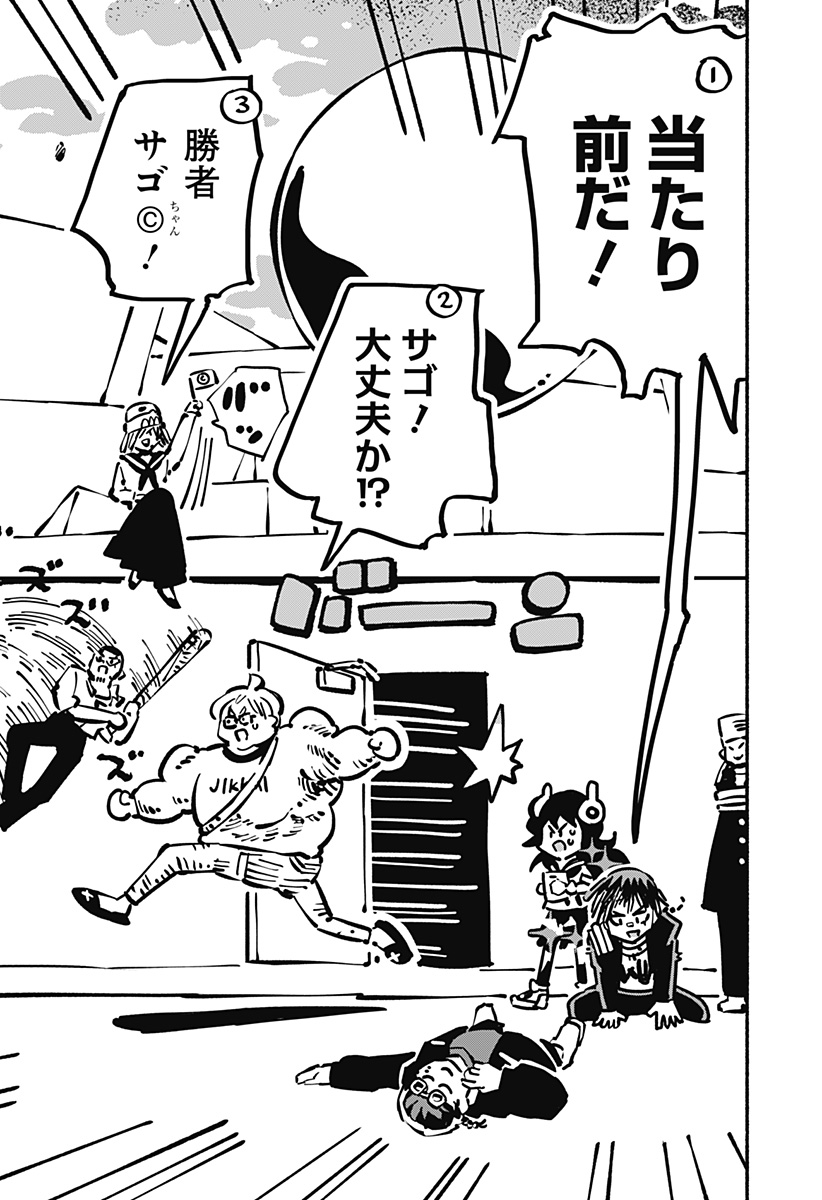 Gachankii Chap 29 - Next Chap 30