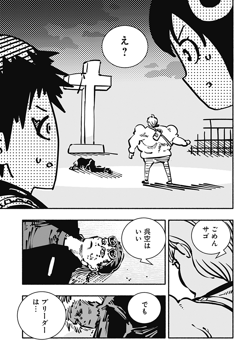 Gachankii Chap 29 - Next Chap 30