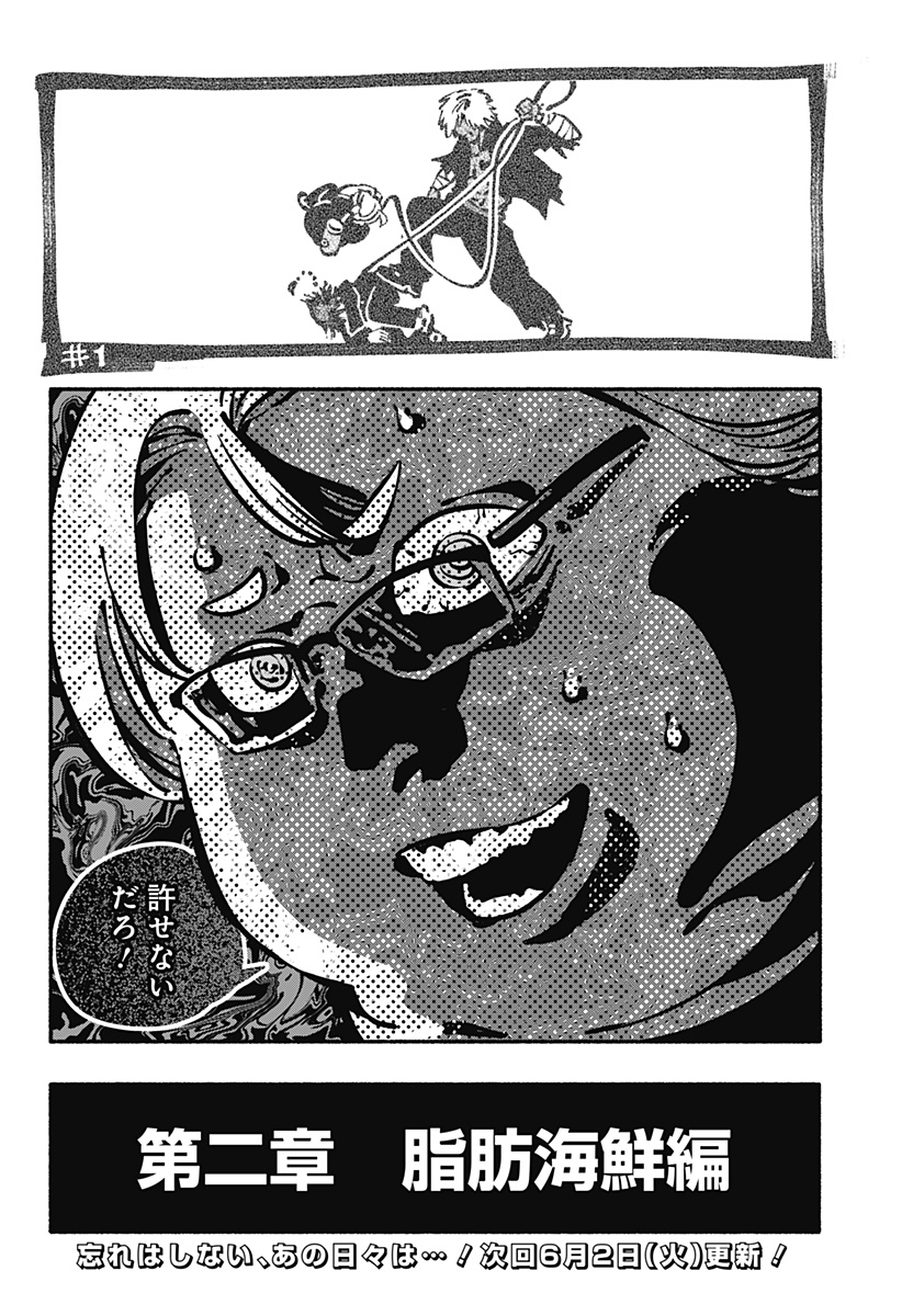 Gachankii Chap 29 - Next Chap 30