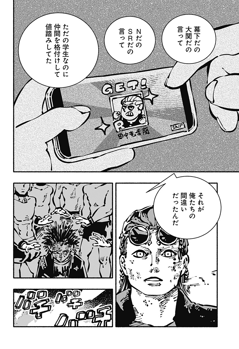 Gachankii Chap 29 - Next Chap 30