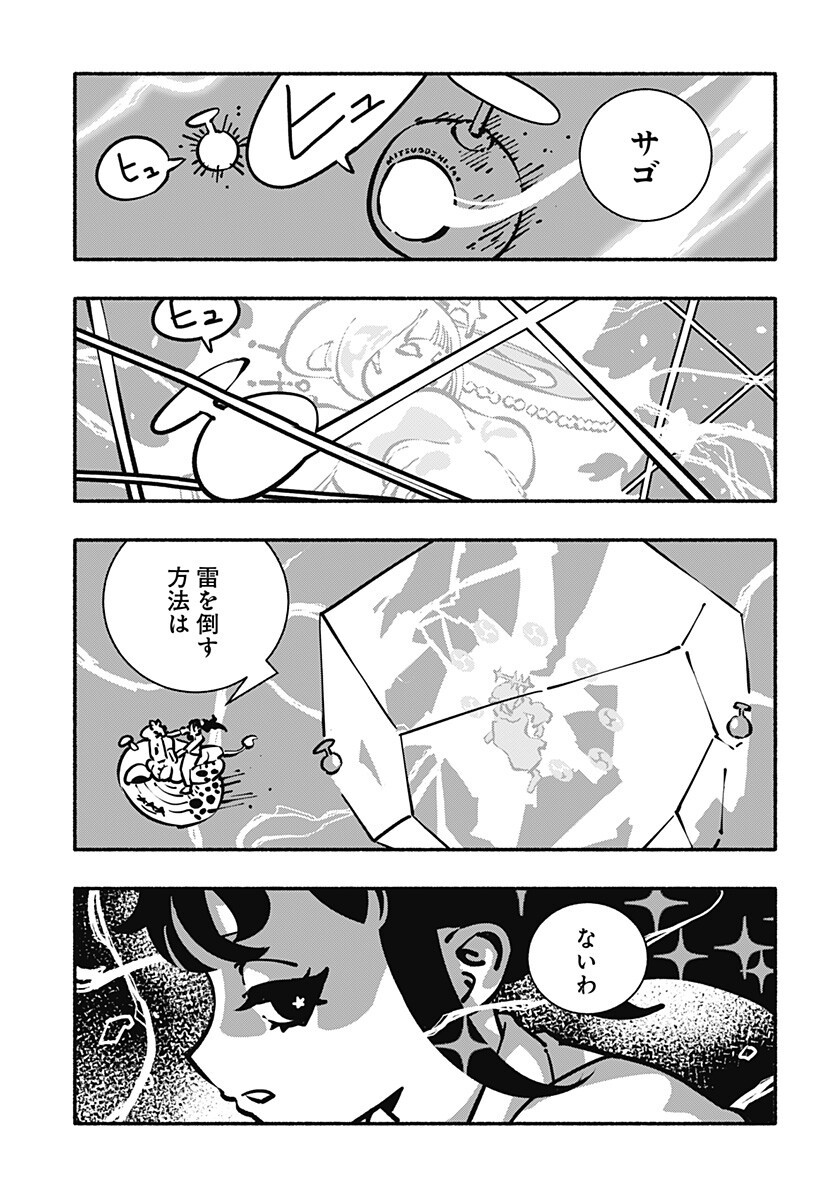 Gachankii Chap 33 - Next Chap 34