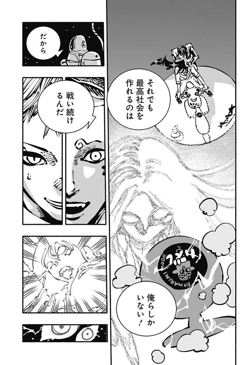 Gachankii Chap 33 - Next Chap 34