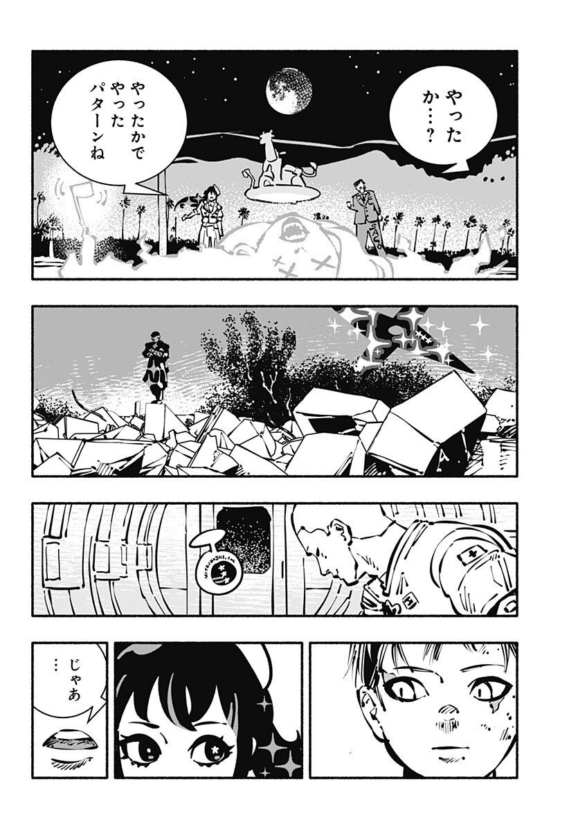 Gachankii Chap 33 - Next Chap 34