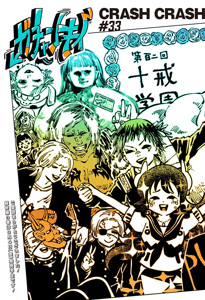 Gachankii Chap 33 - Next Chap 34