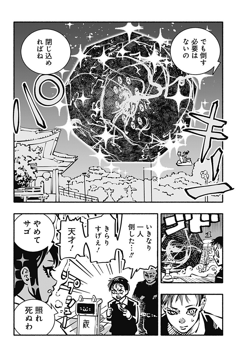 Gachankii Chap 33 - Next Chap 34