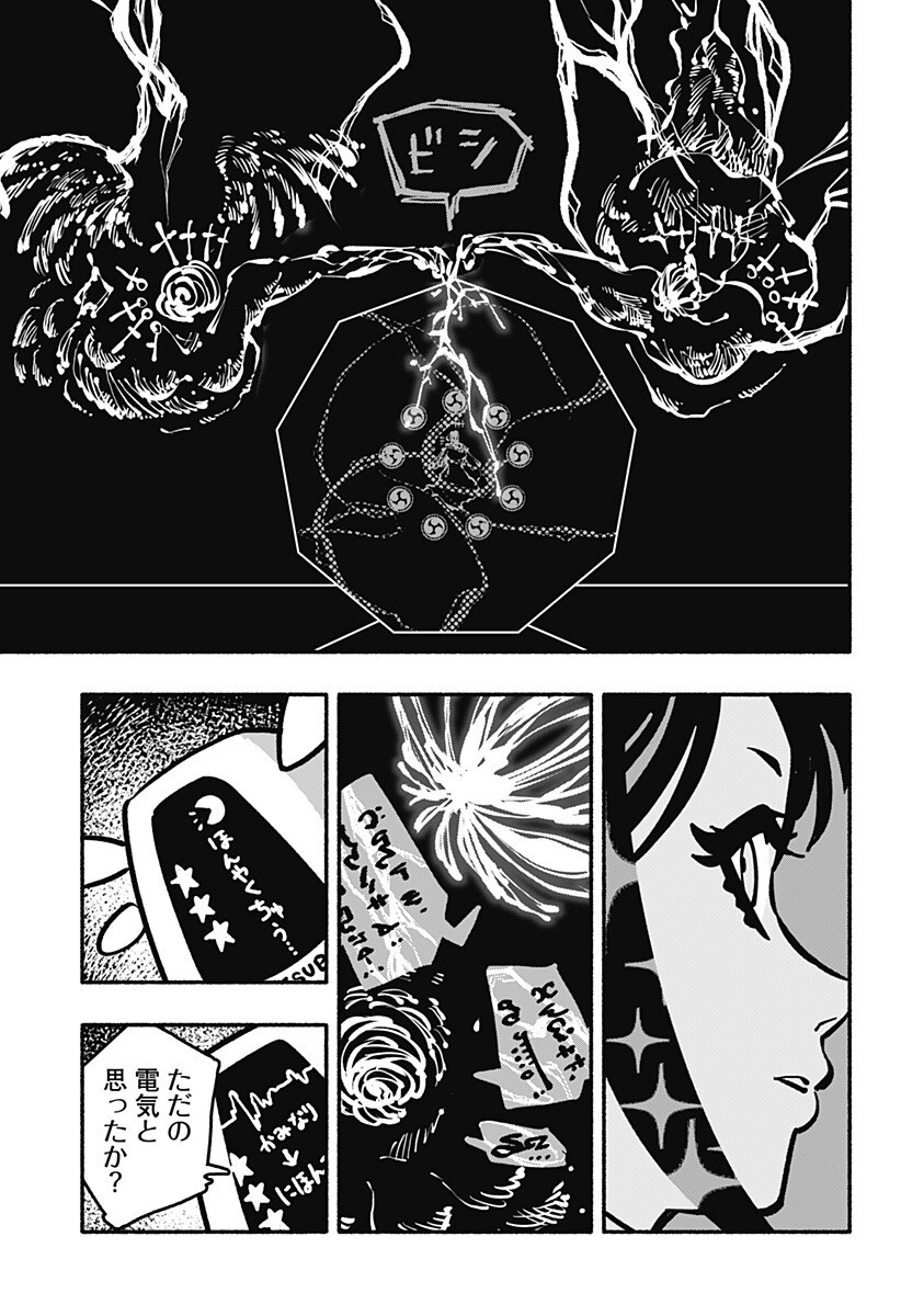 Gachankii Chap 33 - Next Chap 34