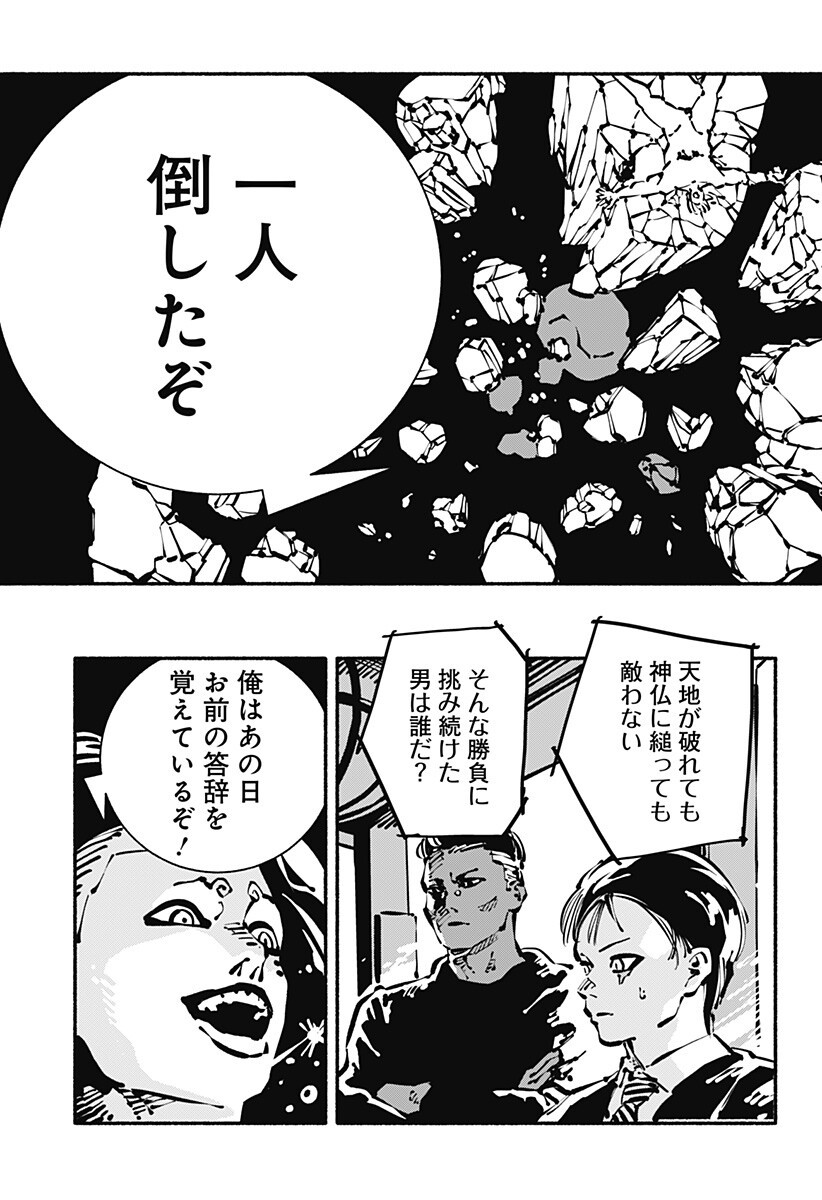 Gachankii Chap 33 - Next Chap 34