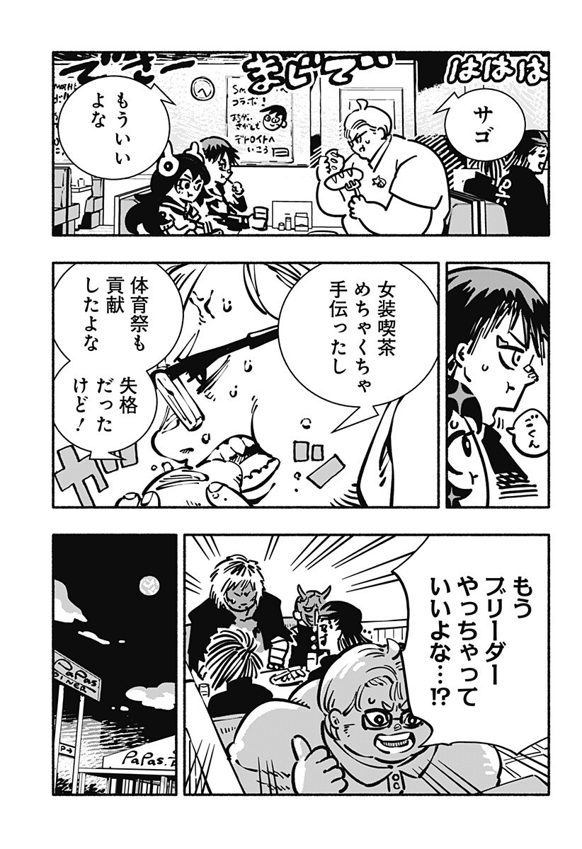 Gachankii Chap 30 - Next Chap 31