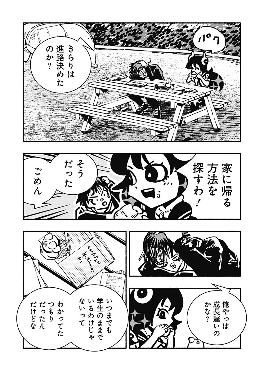 Gachankii Chap 31 - Next Chap 32
