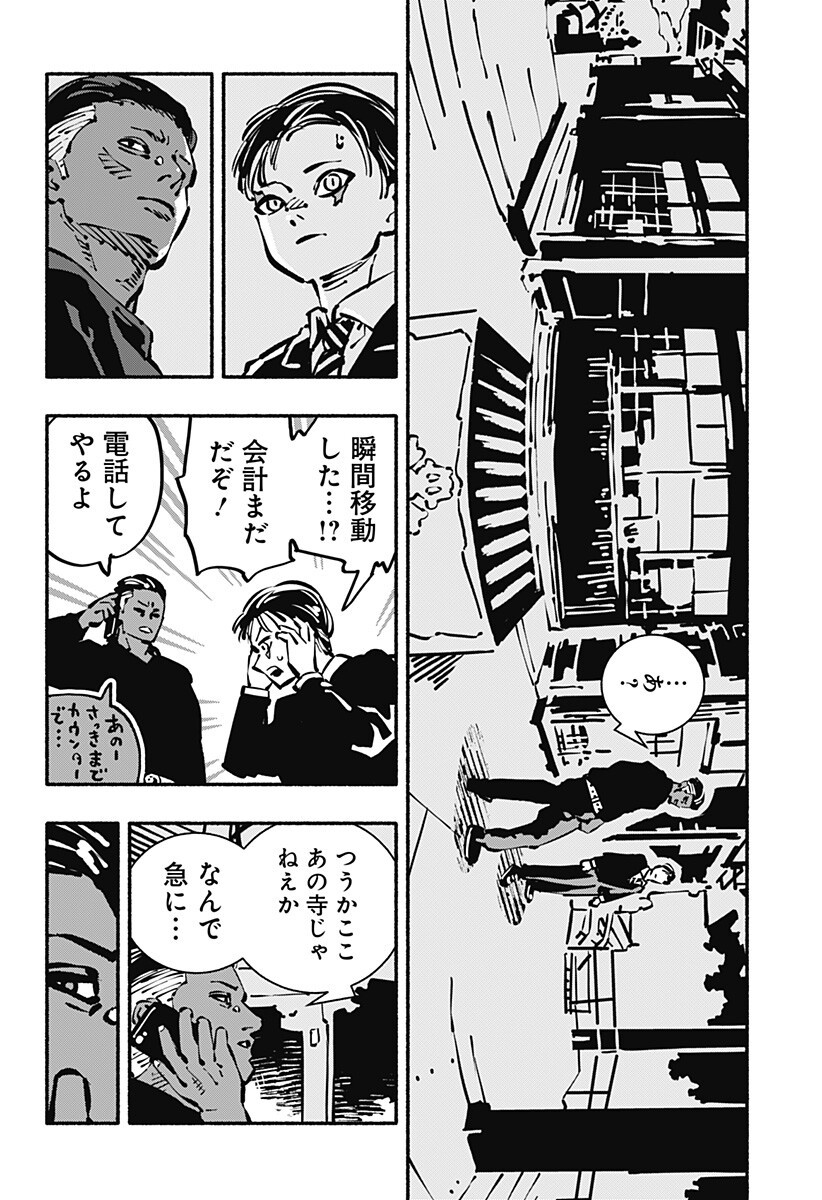 Gachankii Chap 32 - Next Chap 33
