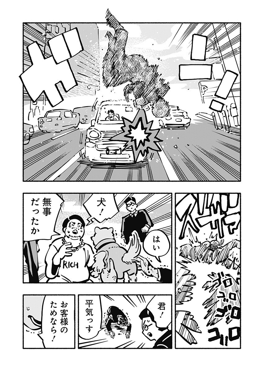 Gachankii Chap 32 - Next Chap 33