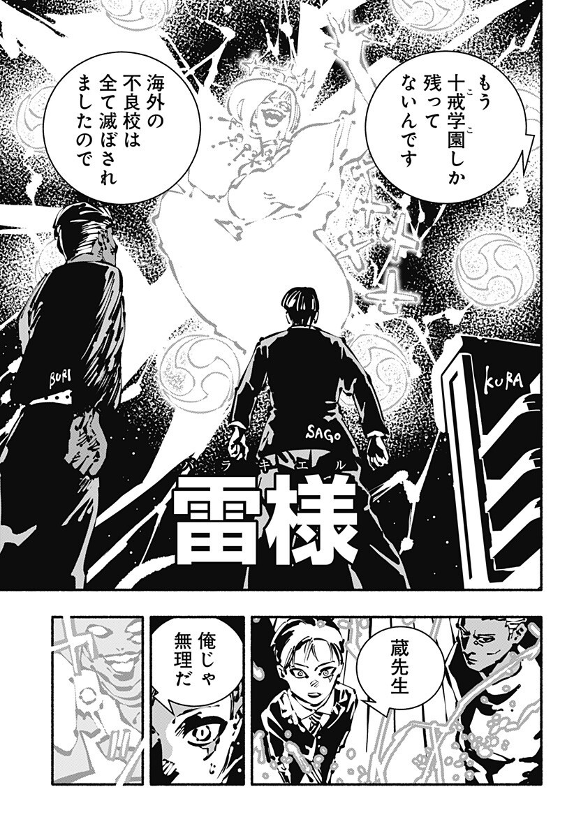 Gachankii Chap 32 - Next Chap 33