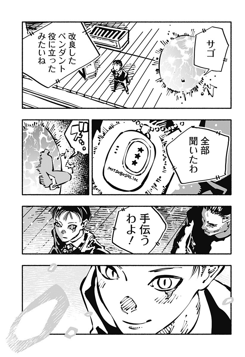 Gachankii Chap 32 - Next Chap 33