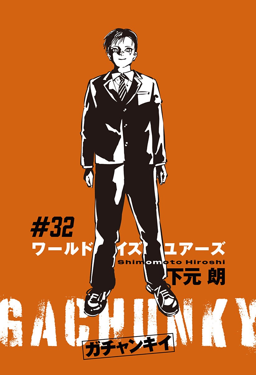 Gachankii Chap 32 - Next Chap 33