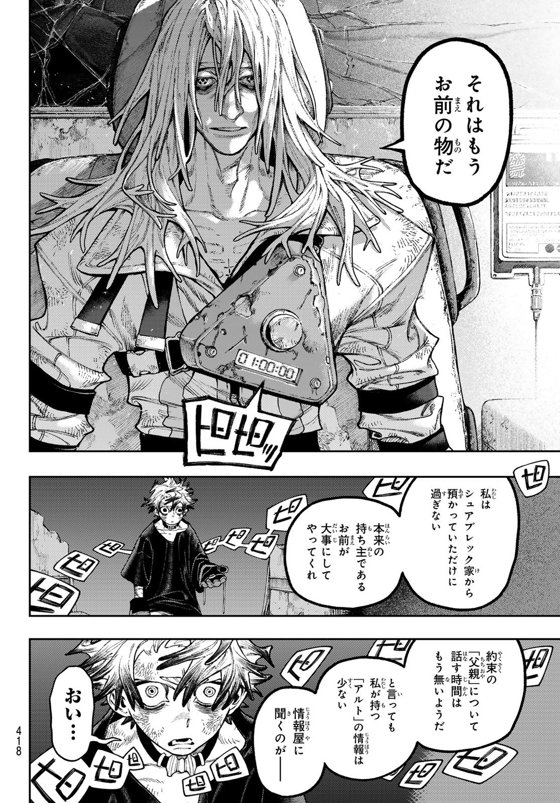 Gachi Akuta Chap 168 - Next Chap 169