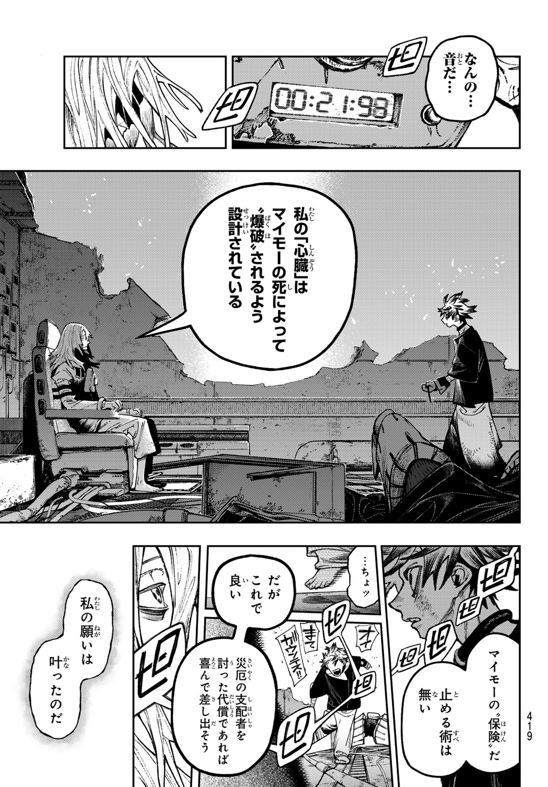 Gachi Akuta Chap 168 - Next Chap 169