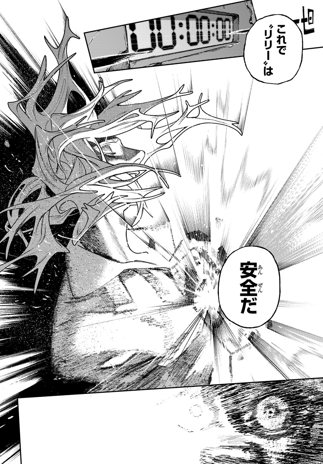 Gachi Akuta Chap 168 - Next Chap 169